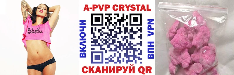 Alpha-PVP СК КРИС  купить наркотики цена  Выкса 