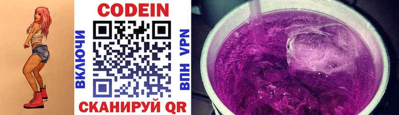 Кодеин напиток Lean (лин)  Выкса 