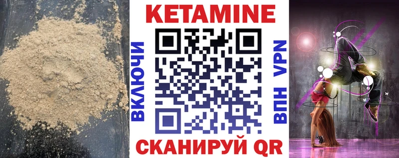 КЕТАМИН VHQ купить закладку Выкса