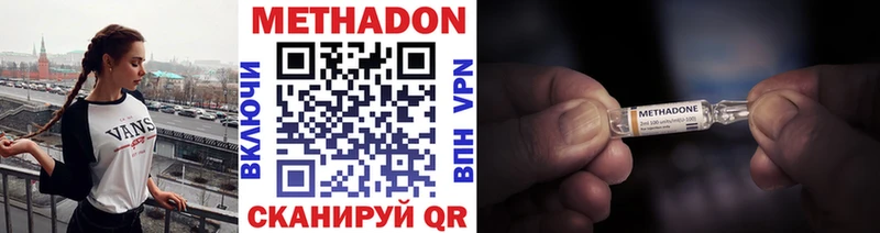 цены наркотик  Выкса  МЕТАДОН methadone 